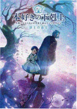 在线观看动漫《星轨拾荒者》海报