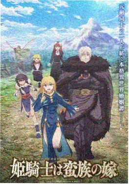 在线观看动漫《机甲少年团》海报